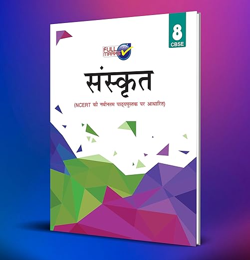 Full Marks Sanskrit CBSE Support Book Class 8 | NCERT Solutions | Question Bank | Reference Books | Help Books | Chapterwise Solutions | NCERT Textual Questions | Study Material | Practice Material