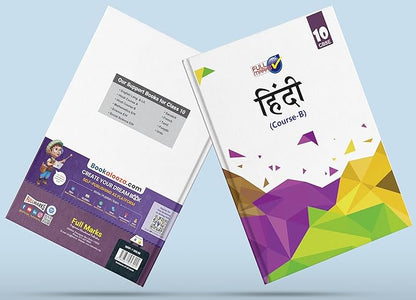 Full Marks Hindi Course B CBSE Support Book Class 10 | NCERT Solutions | Question Bank | Reference Books | Help Books | Chapterwise Solutions | NCERT Textual Questions | Study Material | Practice Material