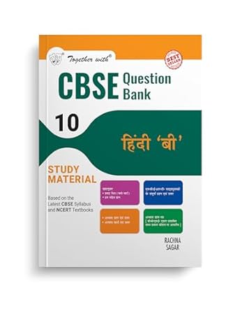 Together with CBSE Question Bank Class 10 Hindi B for 2025 Exam (Chapterwise & Topicwise)