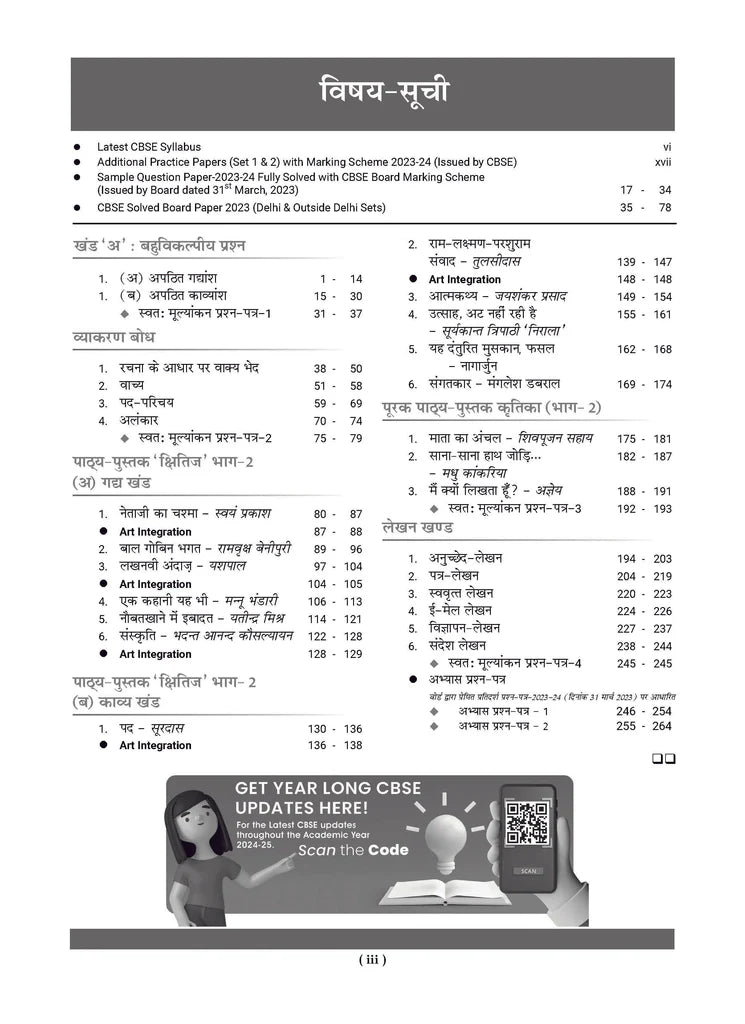 CBSE Question Bank Class 10 Hindi-A, Chapterwise And Topicwise Solved Papers For Board Exams 2025 | Oswaal Publication