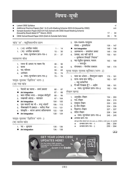 CBSE Question Bank Class 10 Hindi-A, Chapterwise And Topicwise Solved Papers For Board Exams 2025 | Oswaal Publication