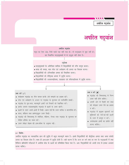 Together with CBSE Question Bank Class 10 Hindi B for 2025 Exam (Chapterwise & Topicwise)