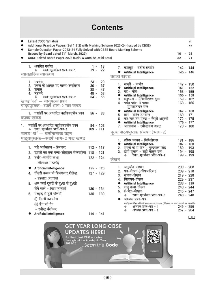 CBSE Question Bank Class 10 Hindi-B, Chapterwise And Topicwise Solved Papers For Board Exams 2025 | Oswaal Publication