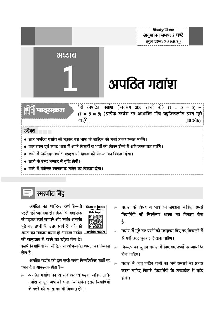 CBSE Question Bank Class 10 Hindi-B, Chapterwise And Topicwise Solved Papers For Board Exams 2025 | Oswaal Publication