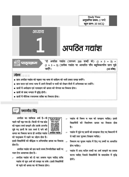 CBSE Question Bank Class 10 Hindi-B, Chapterwise And Topicwise Solved Papers For Board Exams 2025 | Oswaal Publication