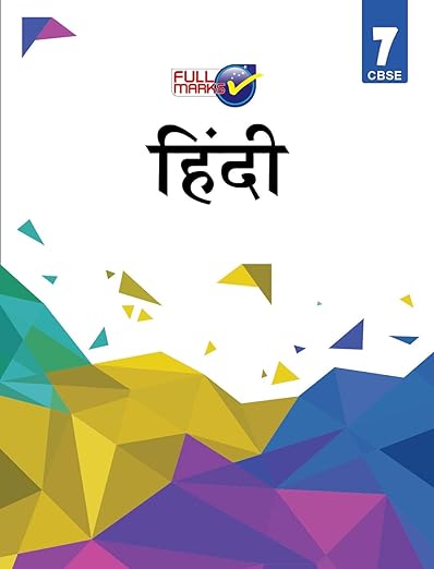 Full Marks Hindi CBSE Support Book Class 7 | NCERT Solutions | Question Bank | Reference Books | Help Books | Chapterwise Solutions | NCERT Textual Questions | Study Material | Practice Material